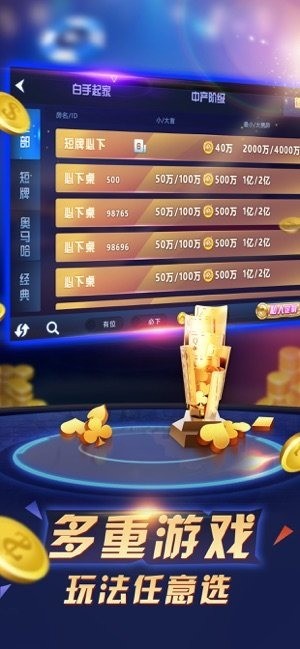 神人斗地主1.9.0截图1