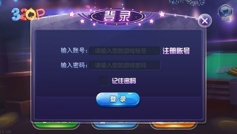 32棋牌官网版截图1
