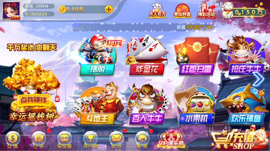 经典棋牌官网版截图3