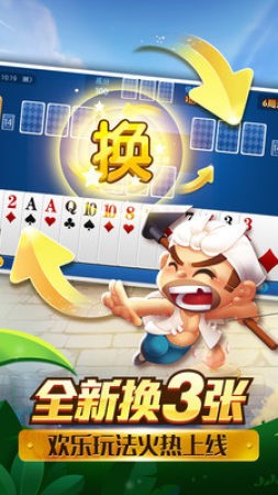 二张棋牌官网版截图1