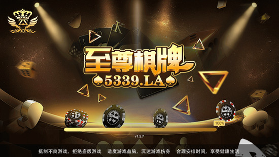 至尊棋牌网大全截图3