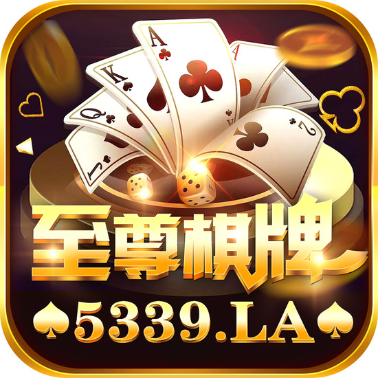至尊棋牌网大全