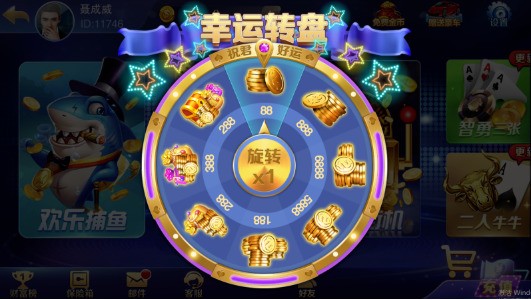 运吉电玩城下载截图1
