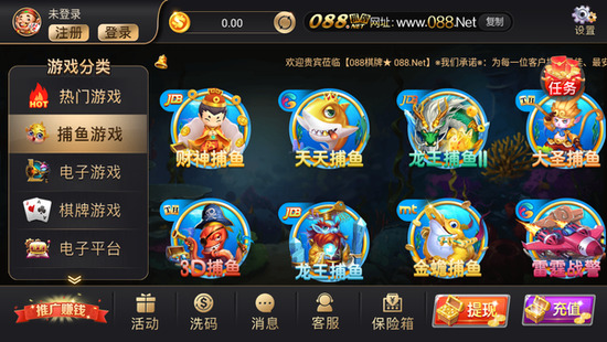 088棋牌2021手机版截图1