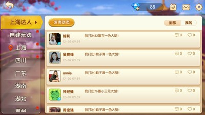 魔盒娱乐官网app下载截图2