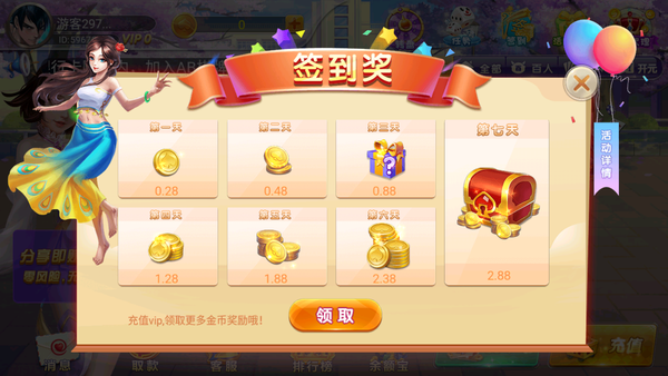 ab棋牌手机版截图1