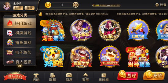 83棋牌手机版截图2