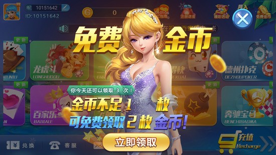 你我棋牌app截图1