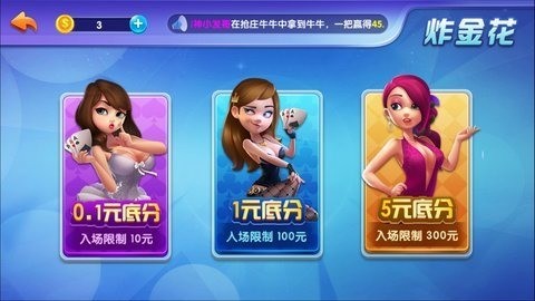 清泰棋牌4.2截图1