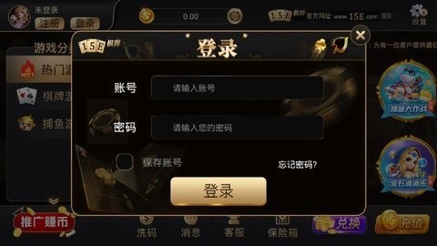 15e棋牌正版截图1
