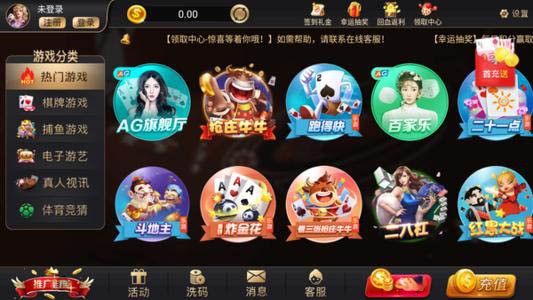 3527棋牌app截图1