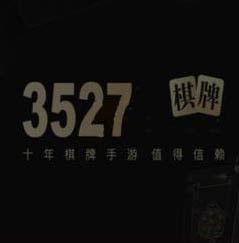 3527棋牌app