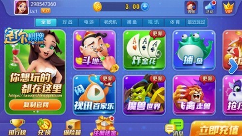 蓝月娱乐棋牌官方下2.40载截图1