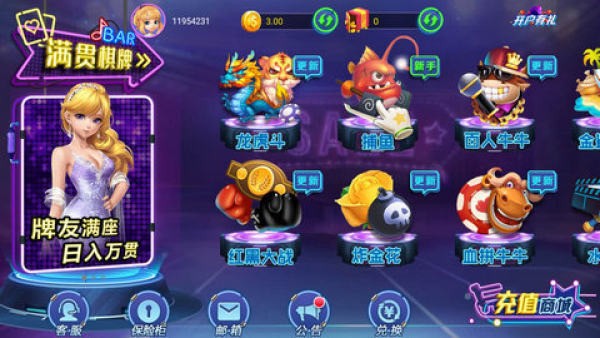 满贯棋牌最新版截图1