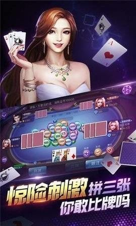 78vip棋牌苹果版截图1