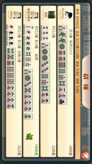赖子武汉麻将截图1