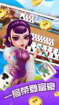 金沙棋牌官方版截图1