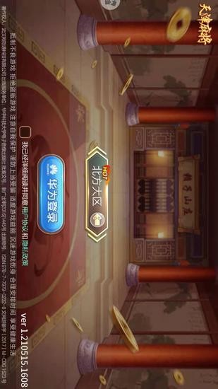 天津麻将官方版下载截图1