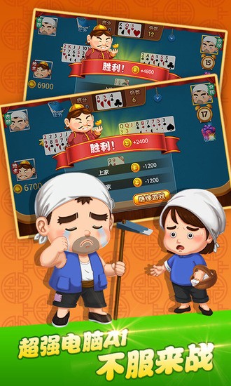 033棋牌app截图1