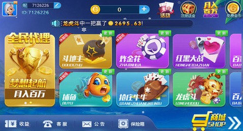 蔚蓝棋牌最新版本截图1