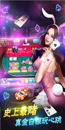 46棋牌安卓版截图2