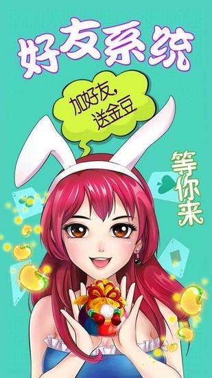 兴乐棋牌免费金币版截图2