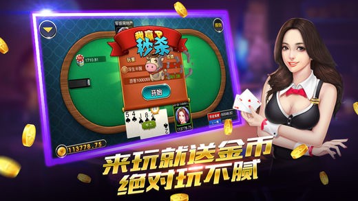 新华棋牌官网版截图1