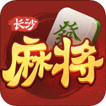 随便玩长沙麻将下载