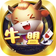 牛盟棋牌app