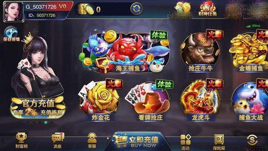 jsh88棋牌最新官方版截图1