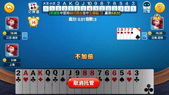 十三道棋牌最新手机版截图1