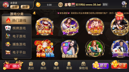 8号棋牌官方版截图1