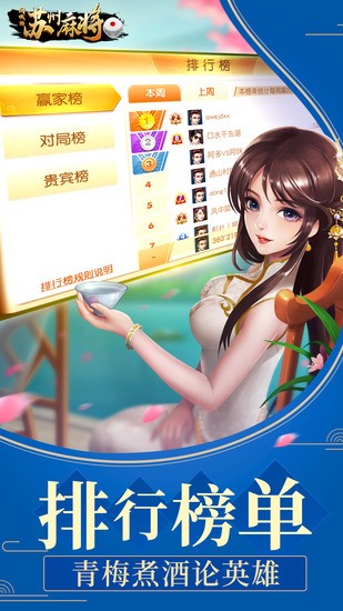 同城游苏州麻将截图1