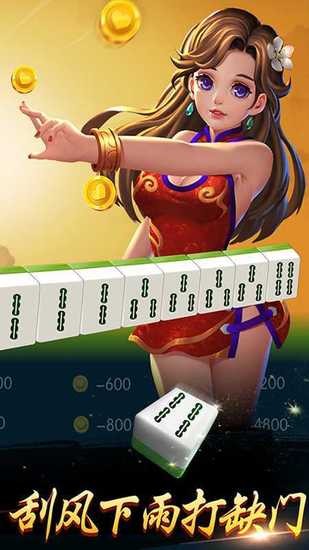 手心麻将2021下载截图1