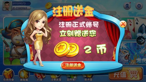 棋牌之王手机版截图1