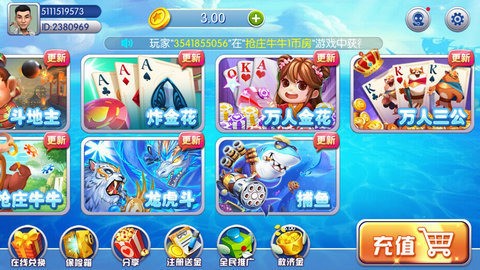 棋牌之王手机版截图2