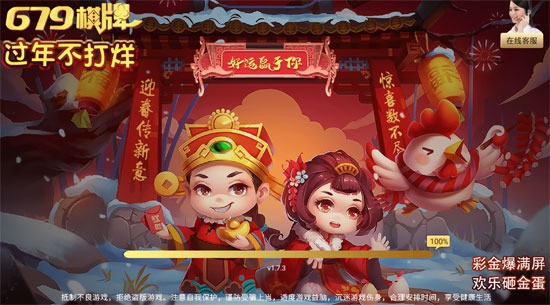 679棋牌最新版截图1