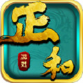和正棋牌官网版