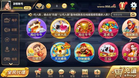 956one棋牌手游最新版截图1