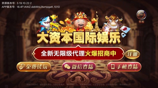 大资本棋牌娱乐截图3