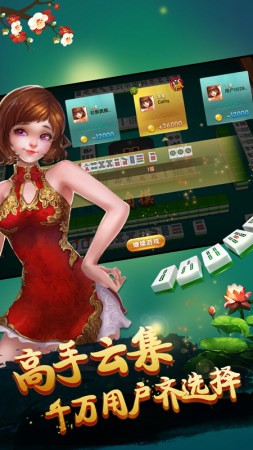 冲关麻将手机版截图1