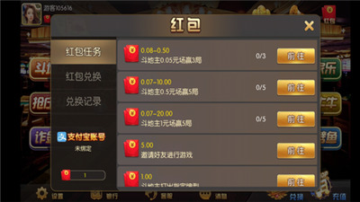 梦幻国际棋牌最新版截图2