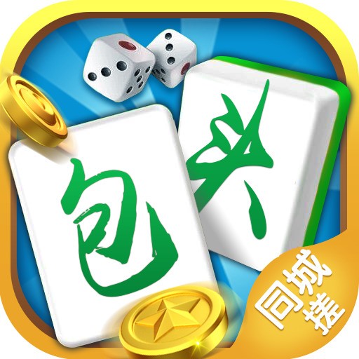同城包头麻将手机版