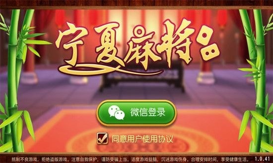 尚尚宁夏麻将2017版本截图1