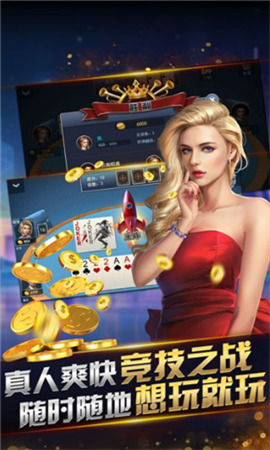 爱游戏棋牌官网版截图1