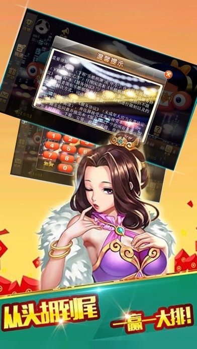 乐酷慈溪麻将安卓版截图1