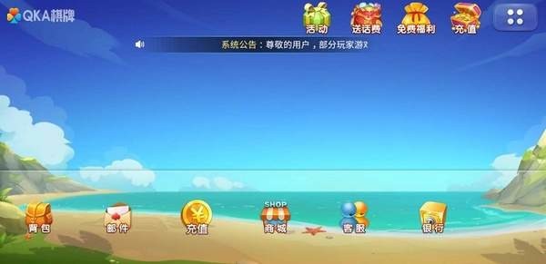 中顺麻将官方版截图1