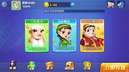 518棋牌娱乐app截图1