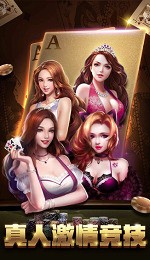 快来红中麻将安卓版截图1