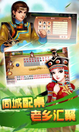 27616棋牌app截图1
